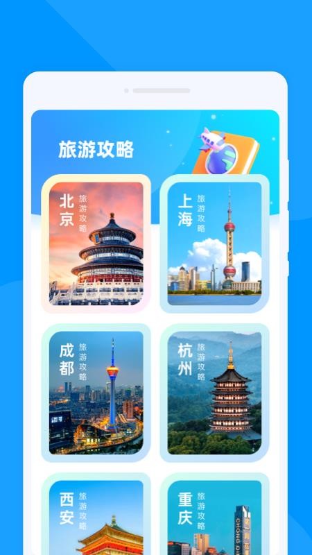 速达导航助手免费版v1.0.0 1