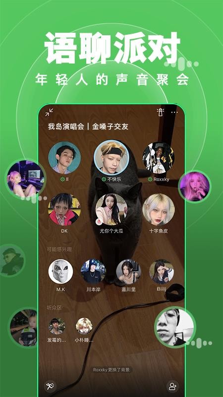 我岛最新版本v2.2.0 5