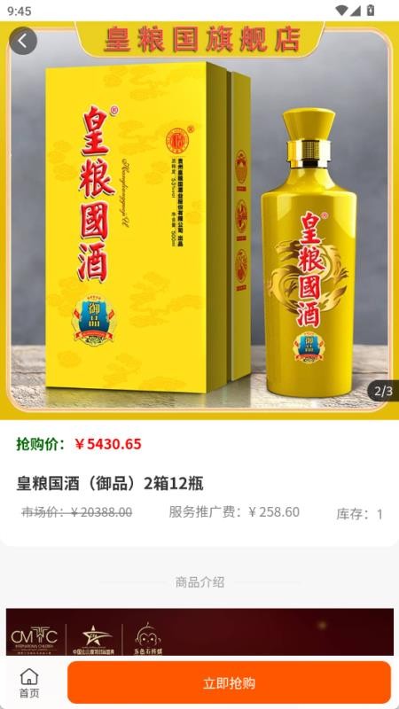 名品天下手机版appv1.1.0 4