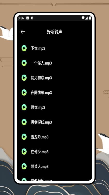 歌曲宝最新版本v1.0.0(4)