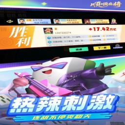 顺顺麻将游戏 v1.00.004