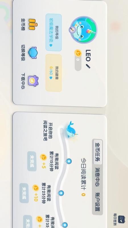 分级阅读绘本馆手机版v1.0.11 4