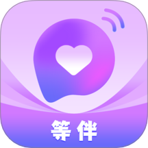 等伴app官方版