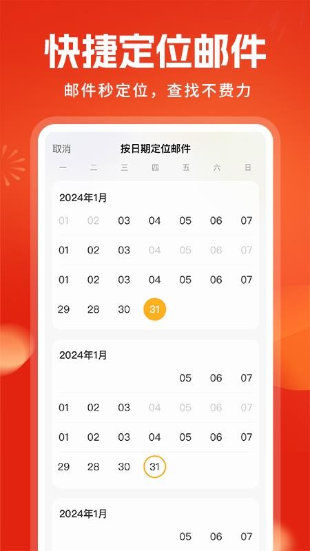 邮箱下载大师官方版v1.0.4(1)