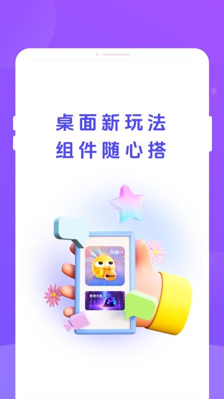 乐动岛手机版v1.0.0(4)