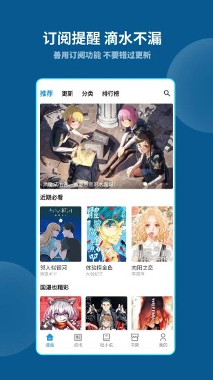 再漫画免费版