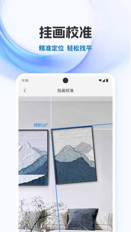 Smart尺子测量仪官方版v2.0.0(4)