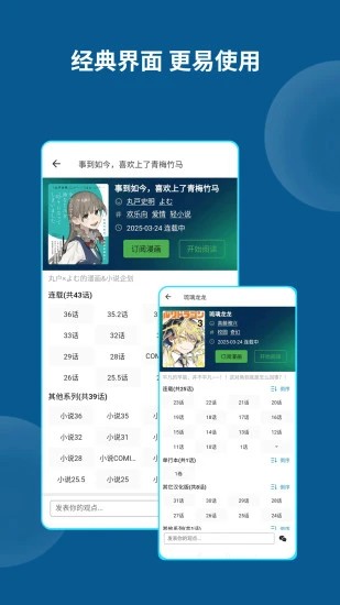 再漫画免费版v2.2.5 5