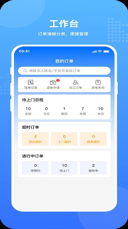 飞达生活师傅官网版本v1.0.5(3)