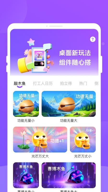 乐动岛手机版v1.0.0(3)