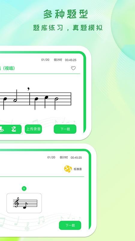 卓音智谱最新版本v1.0.14 5