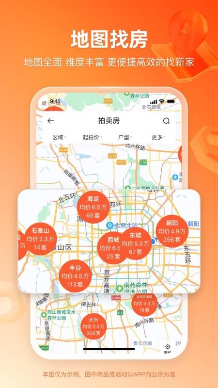 东方瀚海拍卖v3.4.6(4)