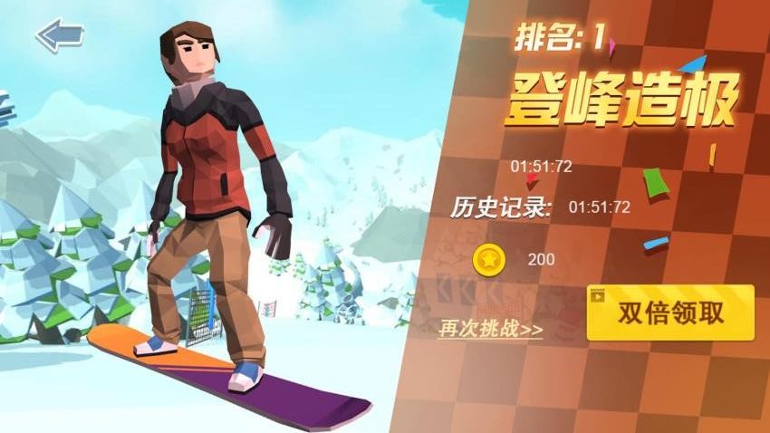 吃我一雪球手游v1.0.0 5