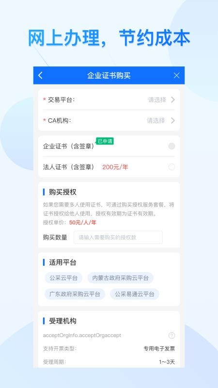 云采通软件v1.0.8(2)