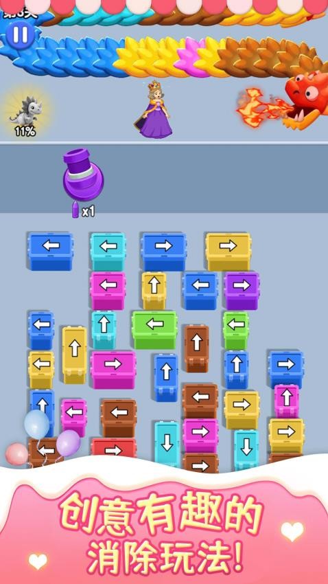 拯救小公主游戏v1.0.0 1
