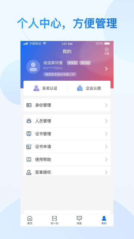 云采通软件v1.0.8(5)