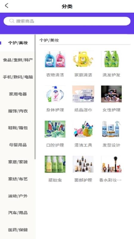 幸惠生活官网版v2.1.3(1)