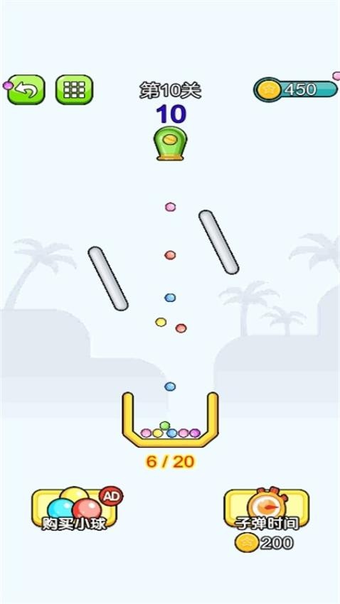 爱上消球球游戏v1.0.0 5