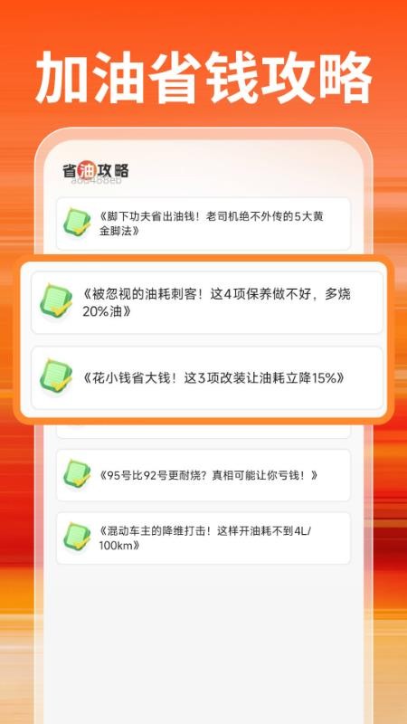 特惠加油优惠券官方版v1.0.0(4)
