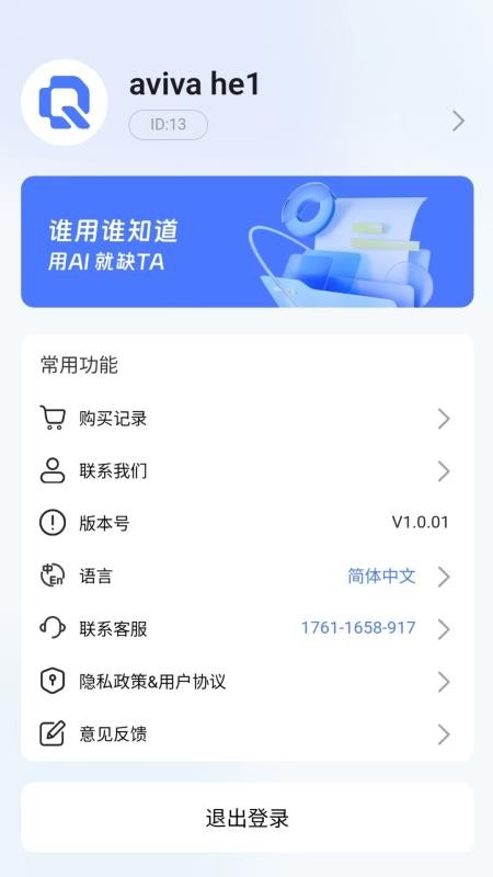 雀塔AI最新版v1.0.02(4)