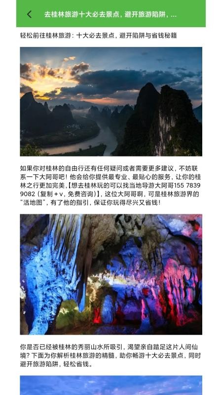 游世界计最新版v1.1(1)