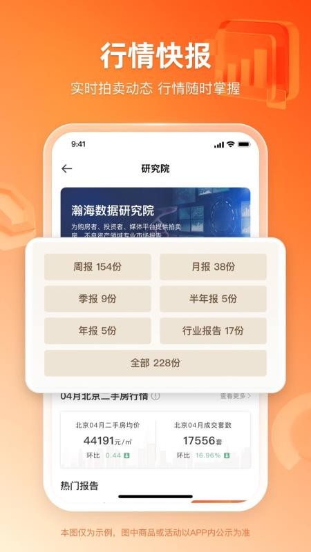 东方瀚海拍卖v3.4.6(5)