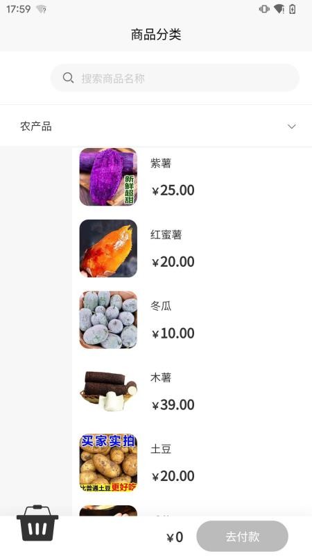 万燚良铺官网版v5.5.2 2