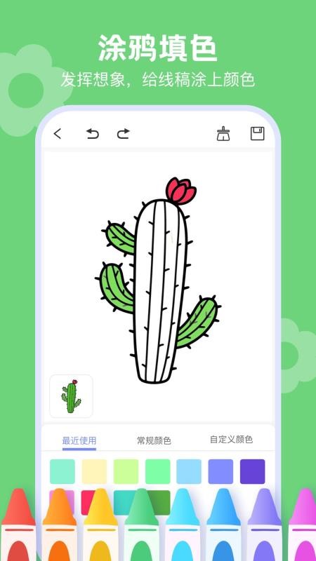 Drawn手绘(更名手机绘画绘图软件)v2.3(4)