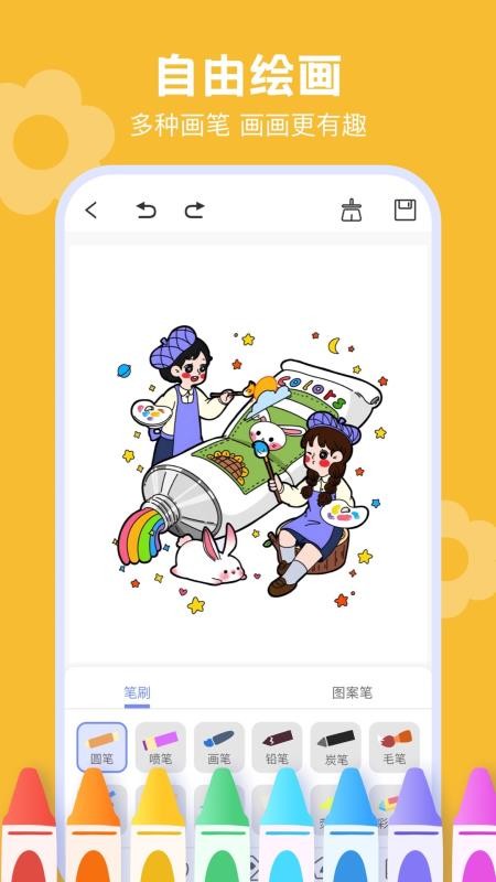 Drawn手绘(更名手机绘画绘图软件)v2.3(2)
