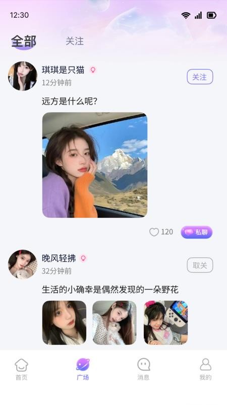 等伴app官方版v1.0.0(3)