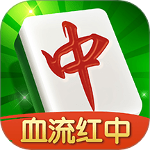 多乐红中麻将游戏 v2.0.19