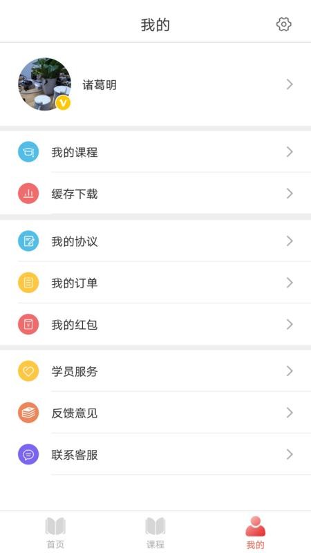 研成了免费版v1.2.4(1)