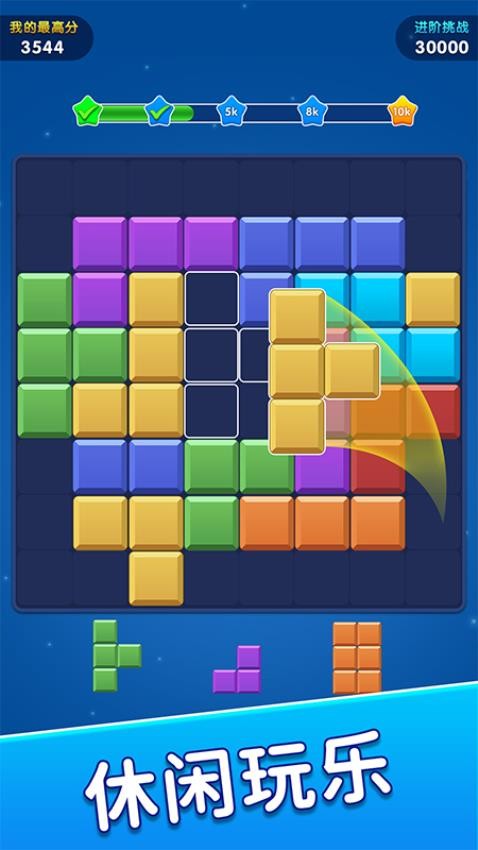 消个方块吧游戏v1.0.0 4
