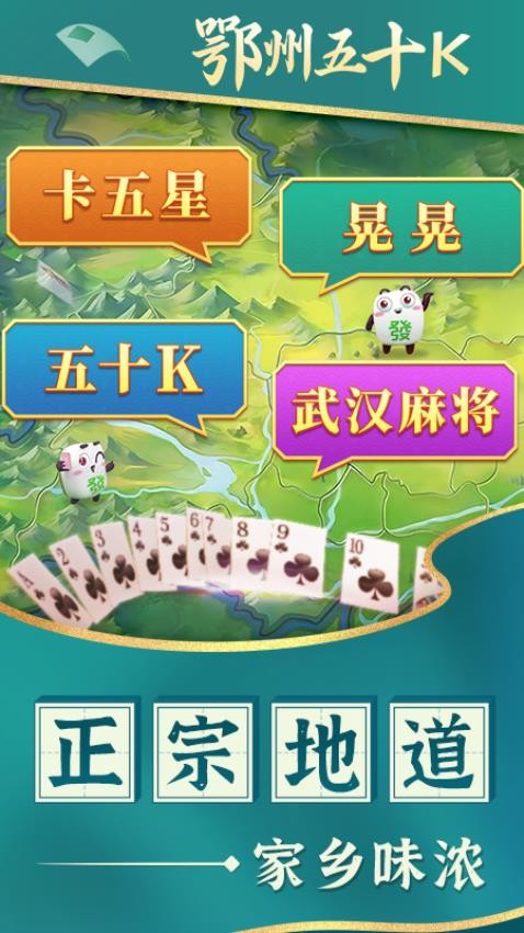 鄂州五十K游戏