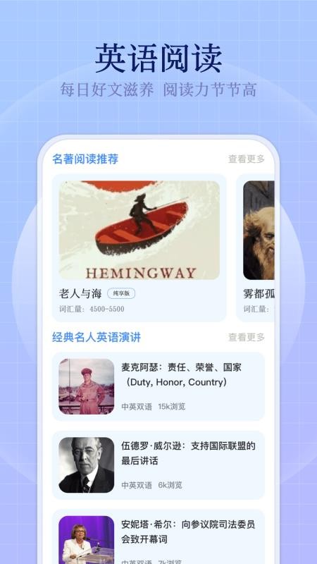 小飞机英语免费版v1.0.4 2