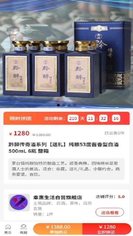 幸惠生活官网版v2.1.3(2)
