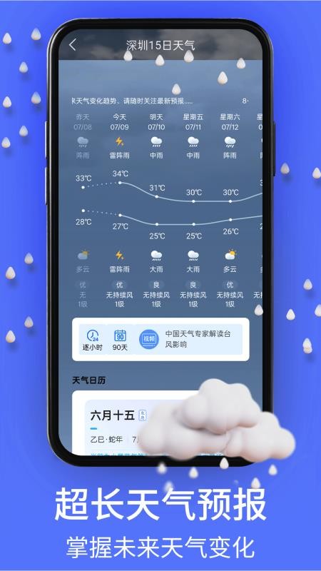 windy地图最新版v1(2)