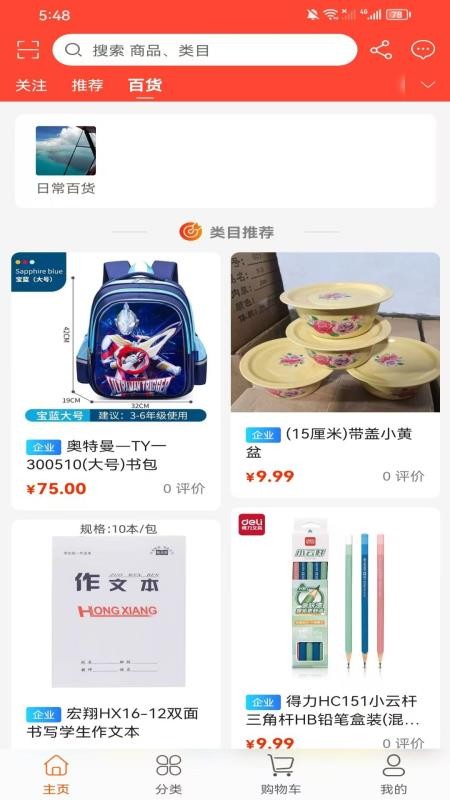 宁和宁官方版v1.1.0(2)