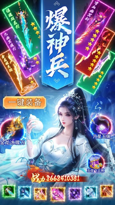仙境苍穹游戏