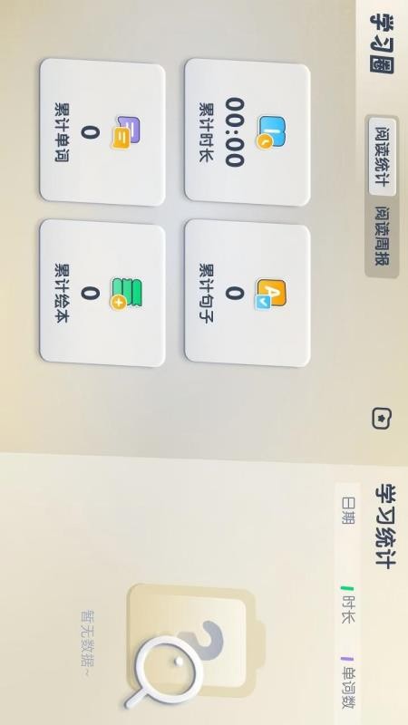 分级阅读绘本馆手机版v1.0.11 3