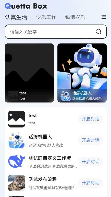 雀塔AI最新版v1.0.02(3)