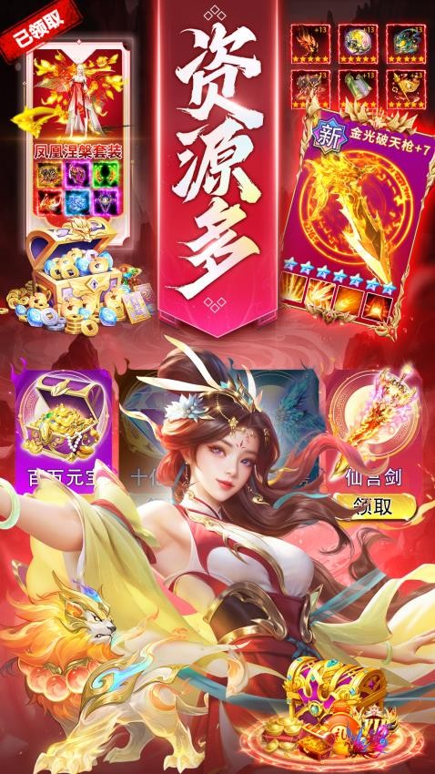 仙境苍穹游戏v1.0.33 5
