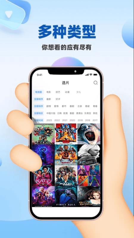 星辰影院播放器免费版v1.0.9(2)