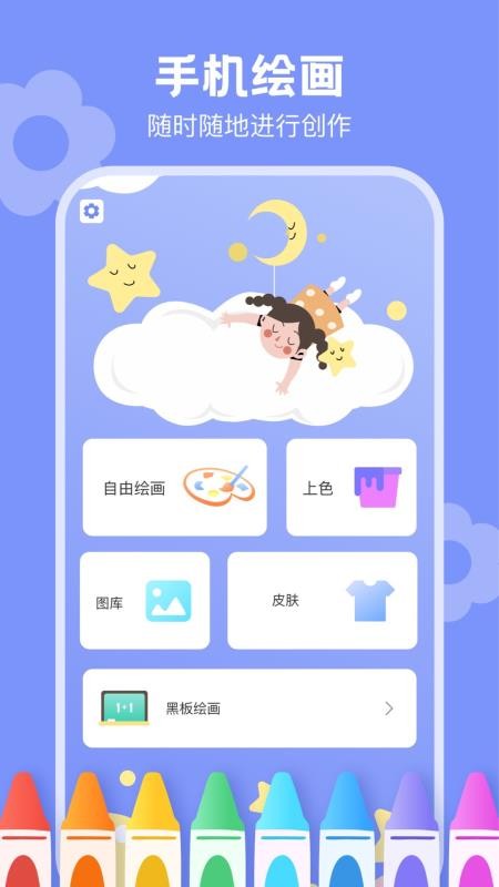 Drawn手绘(更名手机绘画绘图软件)v2.3(1)