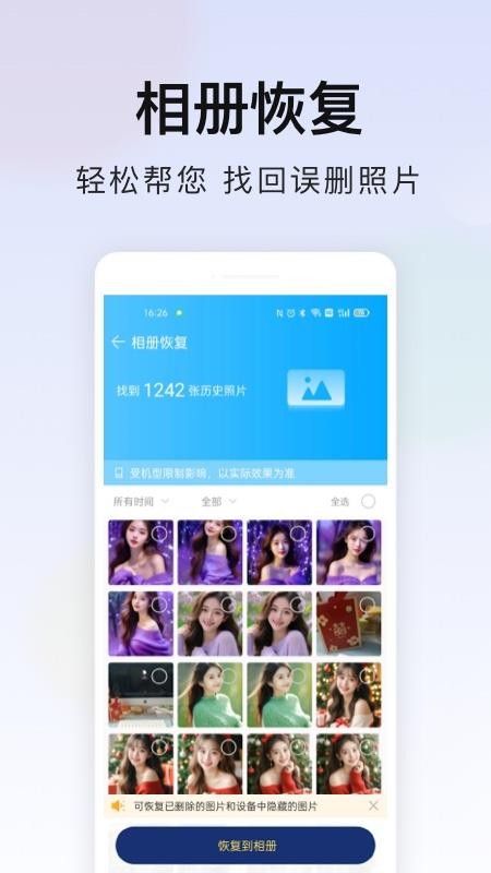 手机管家pro(更名极速安全管家)v3.3.034(2)