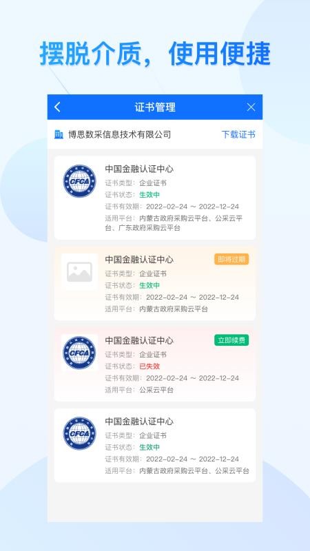 云采通软件v1.0.8(3)