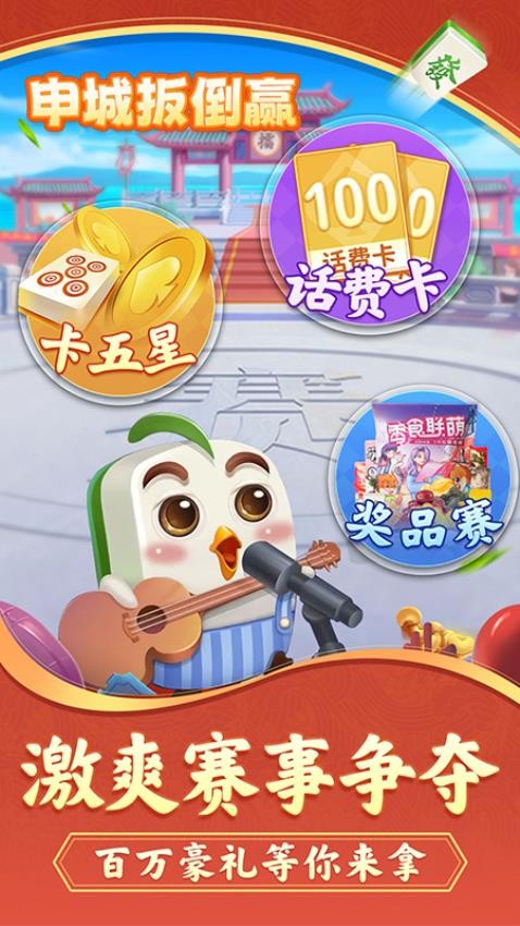 申城扳倒赢游戏