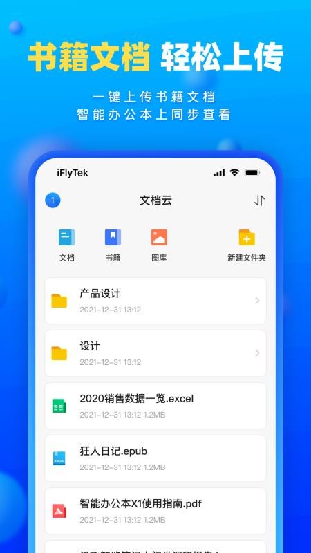 读写笔记客手机端v3.2.8(4)
