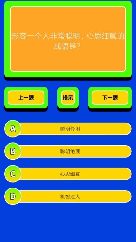 白盒子手机版v1.1(4)