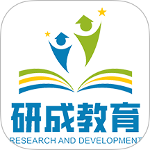 研成了免费版